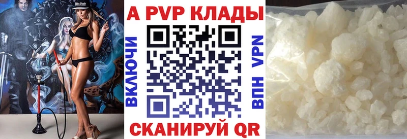 Альфа ПВП мука  Купить закладки  Осташков 