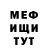 МЕФ мяу мяу Hunter K