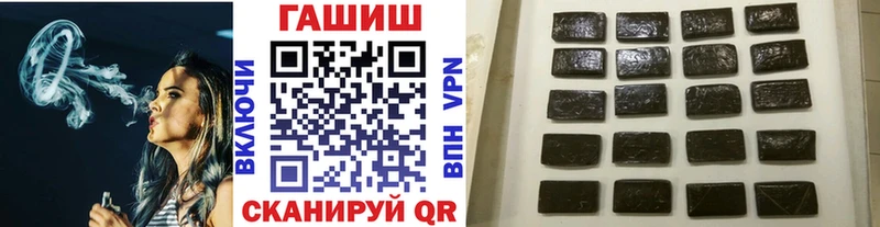 Купить где  Осташков  ГАШ гашик 