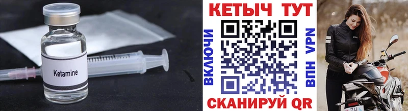 Купить  Осташков  КЕТАМИН VHQ 