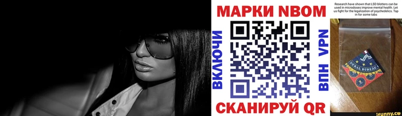 Марки N-bome 1,8мг Купить где Осташков